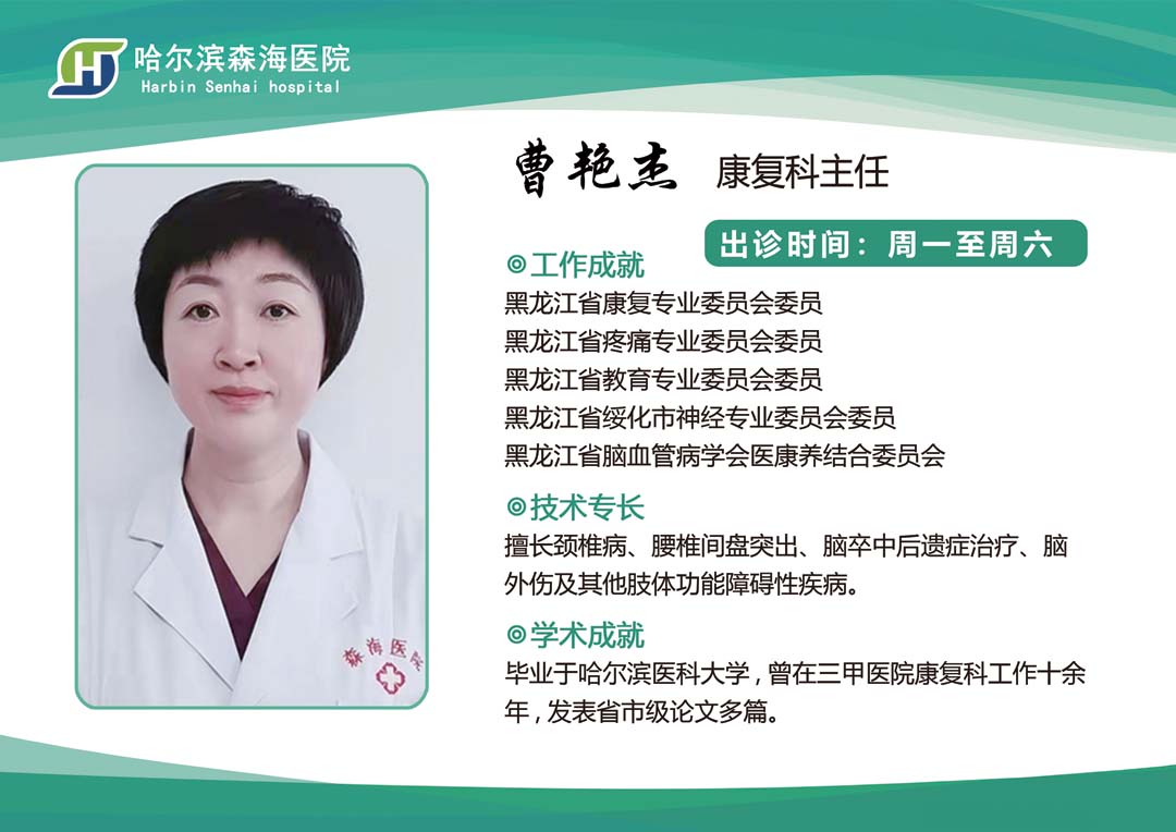 曹艳杰00.jpg