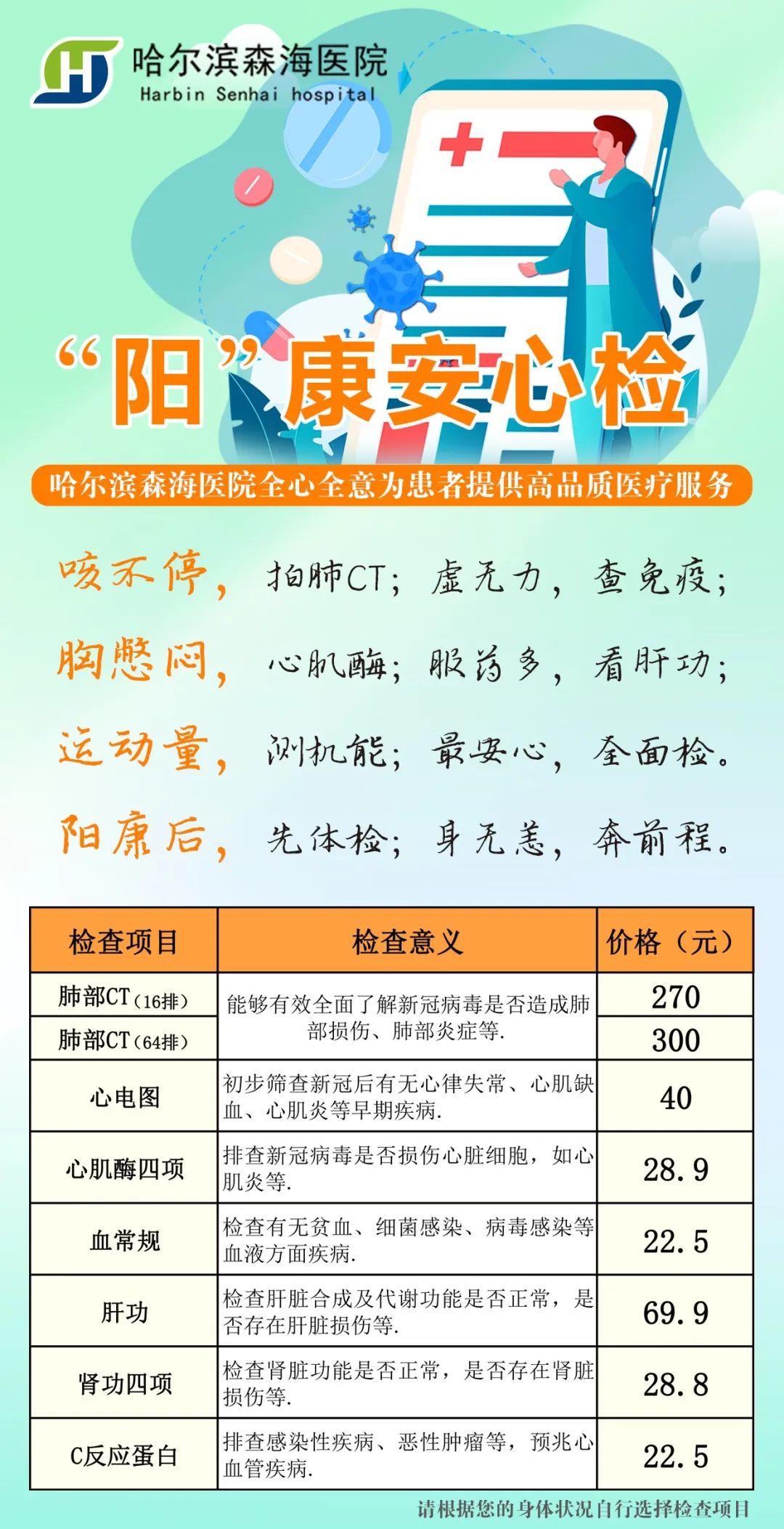 微信图片_20230128091632.jpg